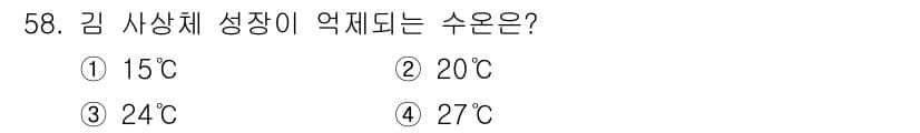 수산양식산업기사 2015년 58번 - 정답과 핵심 포인트를 검수 중인 기출문제