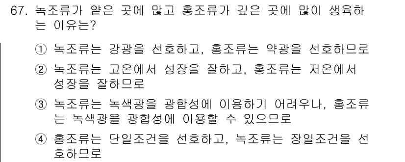 수산양식산업기사 2015년 67번 - 정답과 핵심 포인트를 검수 중인 기출문제