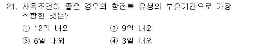 수산양식산업기사 2016년 21번 - 정답과 핵심 포인트를 검수 중인 기출문제