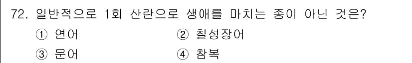 수산양식산업기사 2016년 72번 - 정답과 핵심 포인트를 검수 중인 기출문제