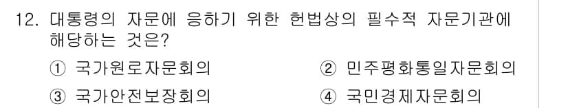 PSAT_헌법 2017년 12번 - 정답과 핵심 포인트를 검수 중인 기출문제