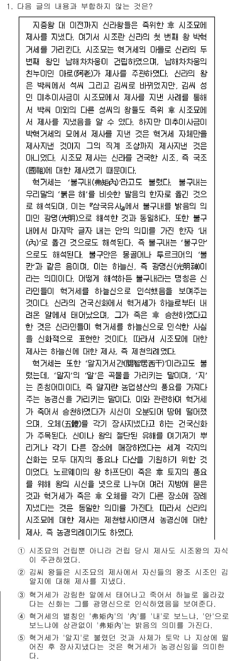 PSAT_언어논리 2015년 1번 - 주어진 보기에서 "해결책"에 대한 논의는 최소한의 논거를 요구하며, 주장... 에 관한 핵심 기출문제