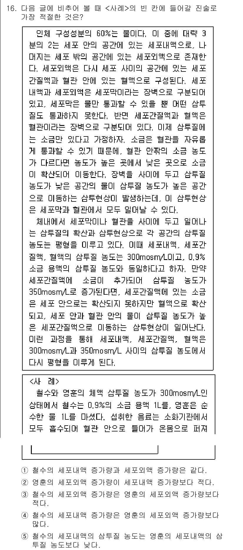 PSAT_언어논리 2015년 16번 - 주어진 문제에서 수렴성 테스트는 전기 신호의 진폭 변화를 측정하여 효과적... 에 관한 핵심 기출문제