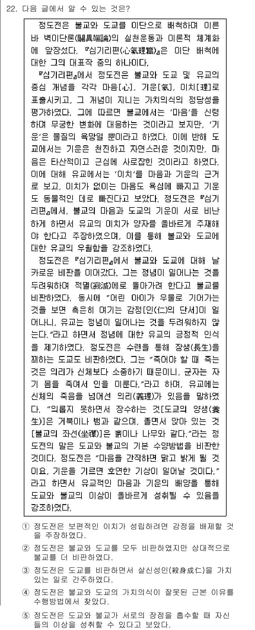 PSAT_언어논리 2015년 22번 - 정답과 핵심 포인트를 검수 중인 기출문제