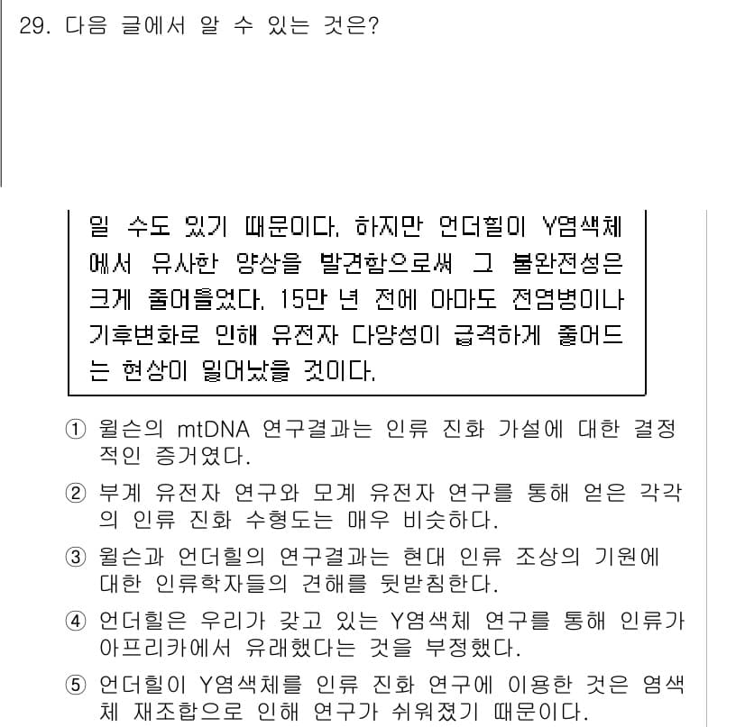 PSAT_언어논리 2015년 29번 - 정답과 핵심 포인트를 검수 중인 기출문제