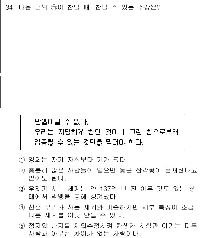 PSAT_언어논리 2015년 33번 - 정답과 핵심 포인트를 검수 중인 기출문제