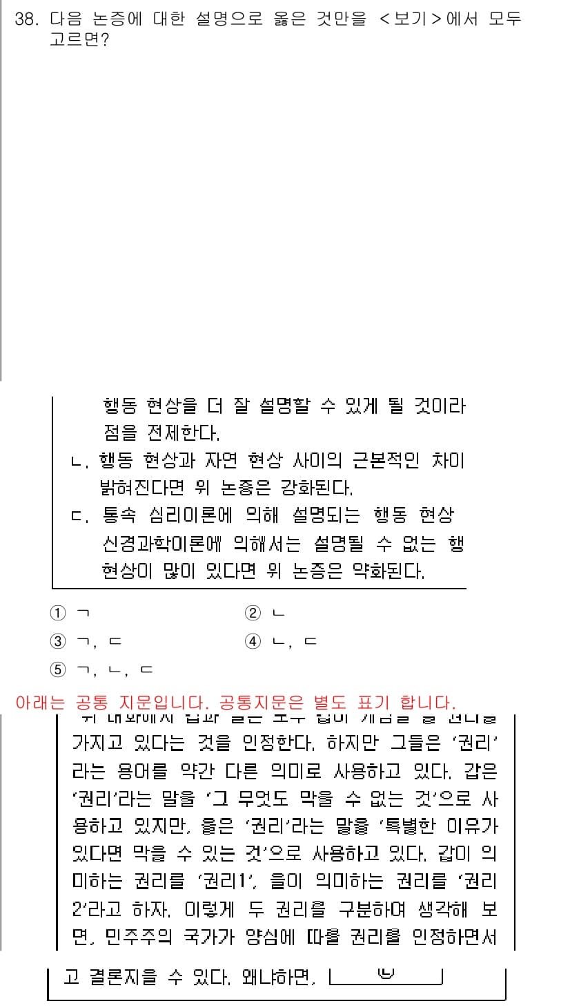 PSAT_언어논리 2015년 37번 - 정답과 핵심 포인트를 검수 중인 기출문제