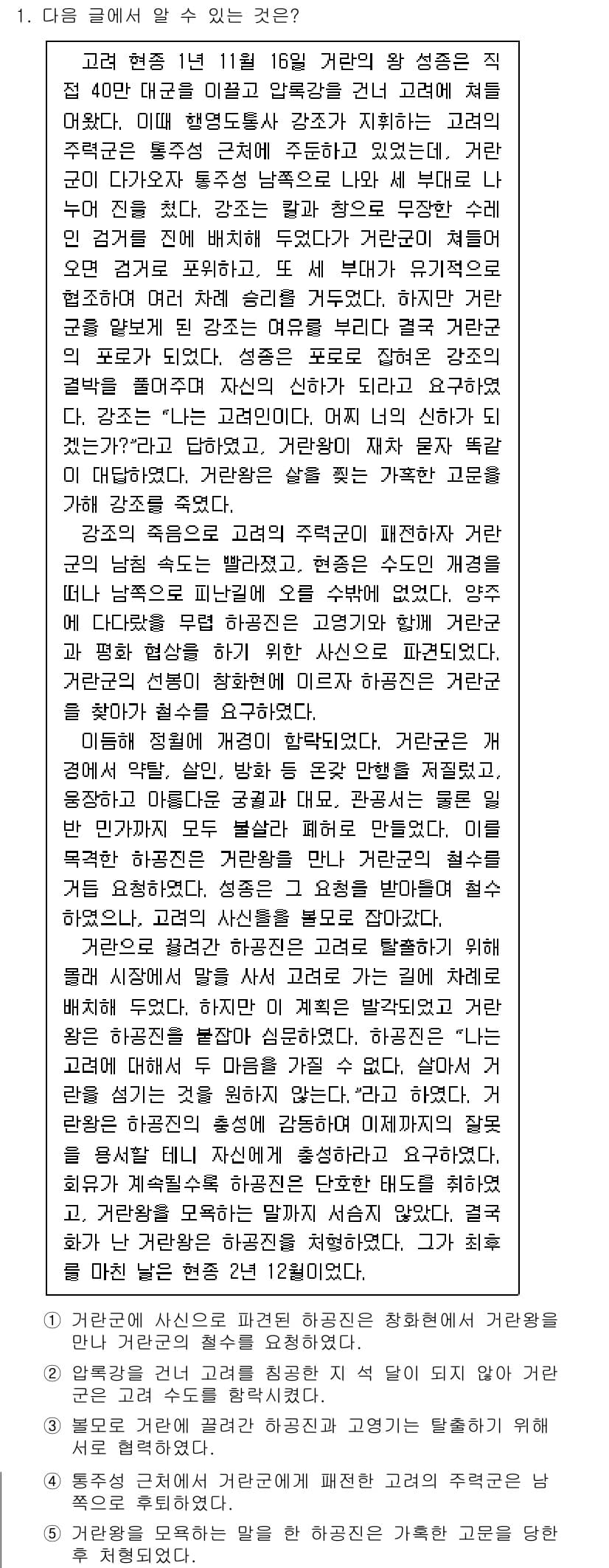 PSAT_언어논리 2016년 1번 - 정답과 핵심 포인트를 검수 중인 기출문제