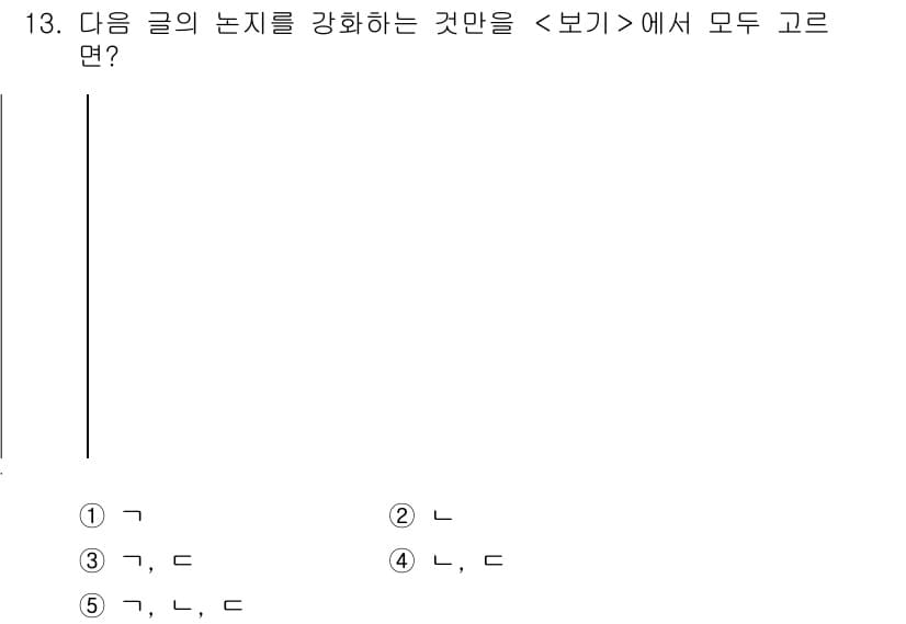 PSAT_언어논리 2016년 13번 - 정답과 핵심 포인트를 검수 중인 기출문제