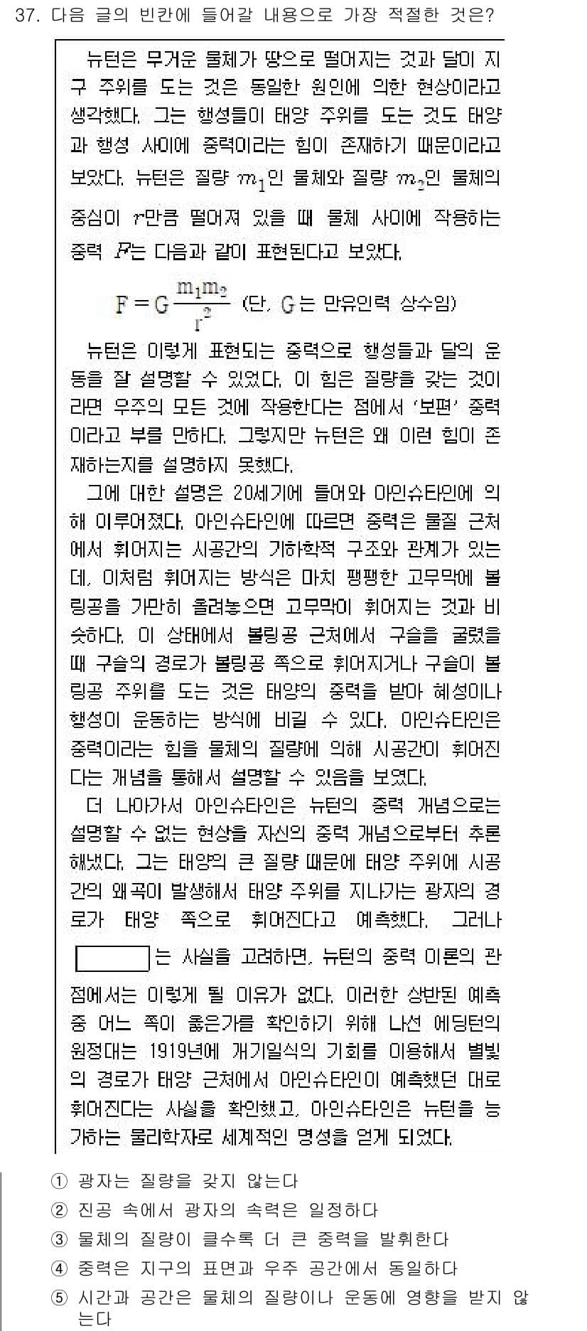 PSAT_언어논리 2016년 37번 - 정답과 핵심 포인트를 검수 중인 기출문제