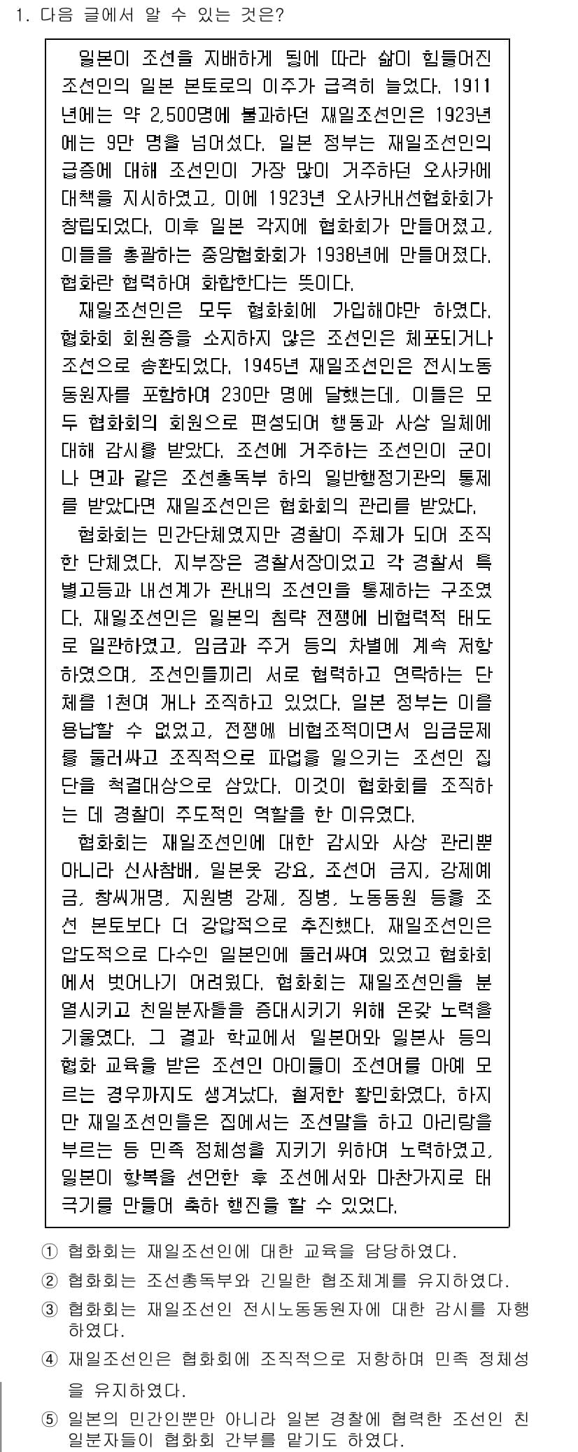 PSAT_언어논리 2017년 1번 - 정답 3번은 해당 내용에서 조선일보와 같은 언론의 우선적인 역할에 초점을... 에 관한 핵심 기출문제