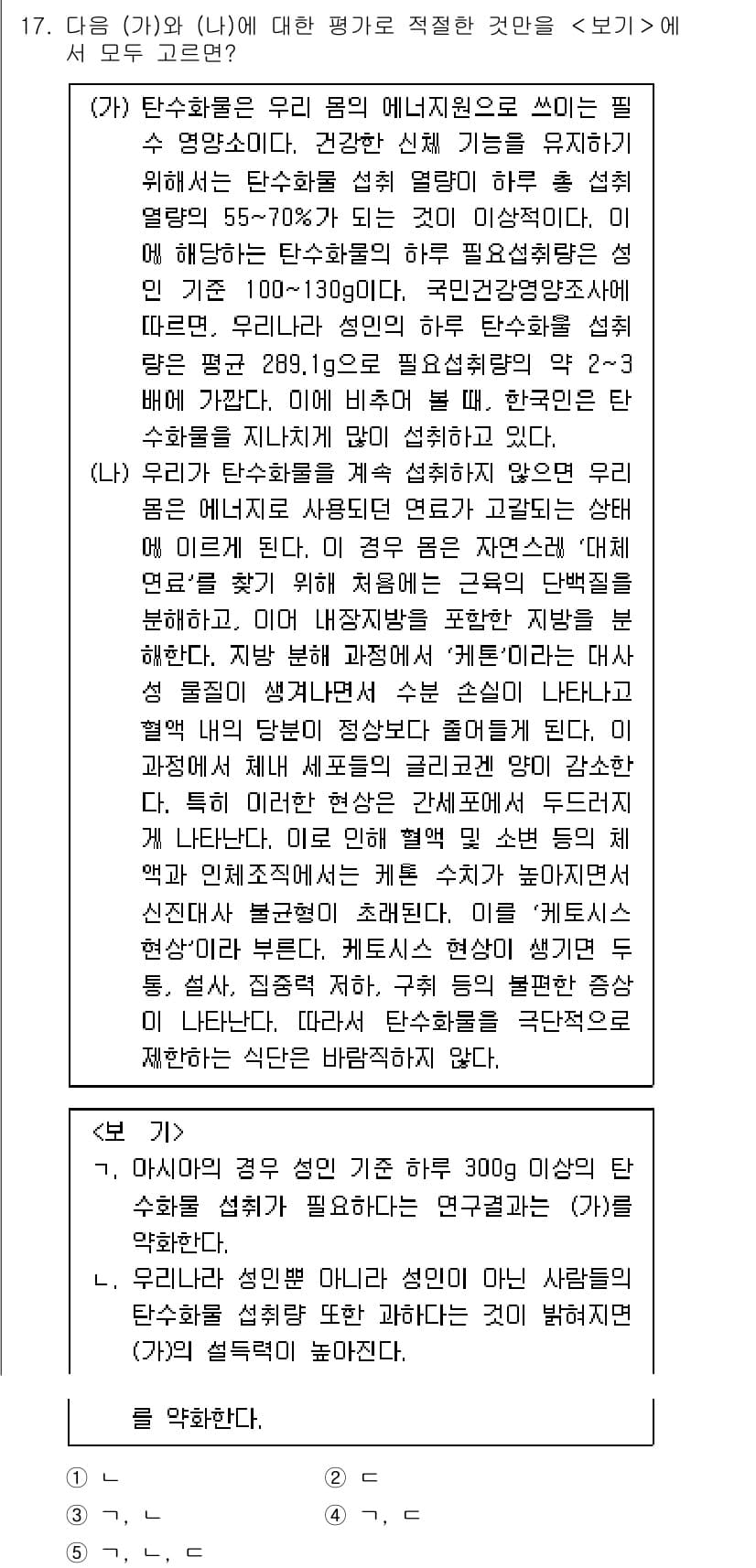PSAT_언어논리 2017년 17번 - 정답 3번은 "단순화된 해석이 아닌 좀 더 복잡한 해석을 요구한다"는 점... 에 관한 핵심 기출문제