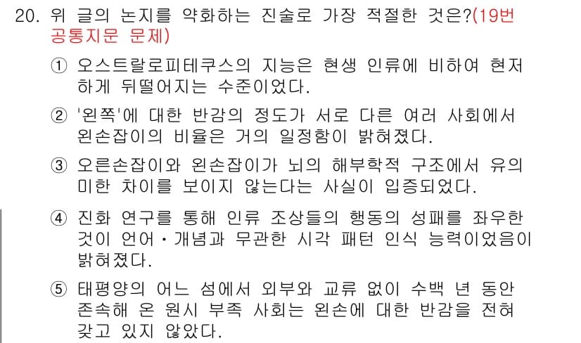 PSAT_언어논리 2017년 20번 - 정답과 핵심 포인트를 검수 중인 기출문제