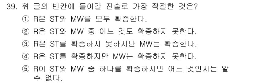 PSAT_언어논리 2017년 39번 - 정답과 핵심 포인트를 검수 중인 기출문제