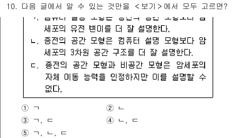 PSAT_언어논리 2018년 10번 - 정답과 핵심 포인트를 검수 중인 기출문제