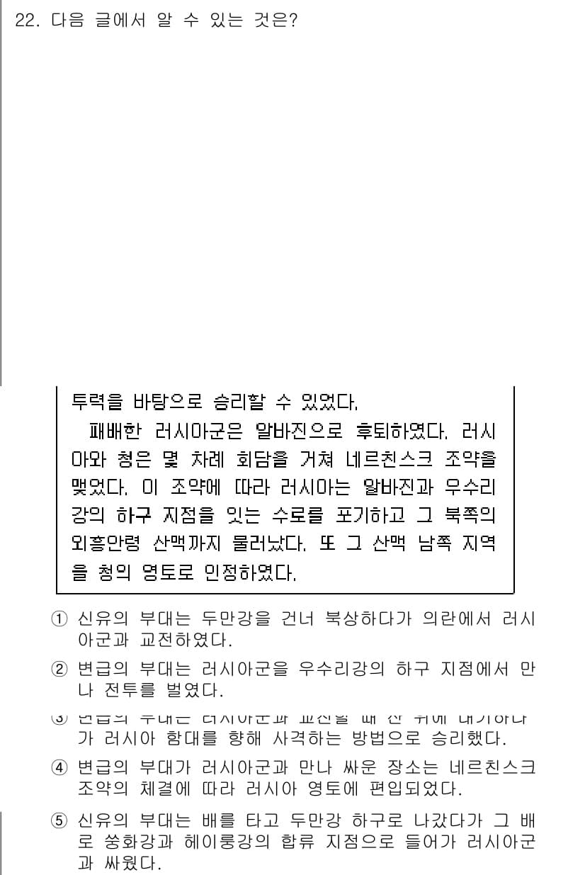 PSAT_언어논리 2018년 22번 - 정답 3번은 주어진 문장이 러시아의 수리적 접근 방식과 관련하여 감정의 ... 에 관한 핵심 기출문제