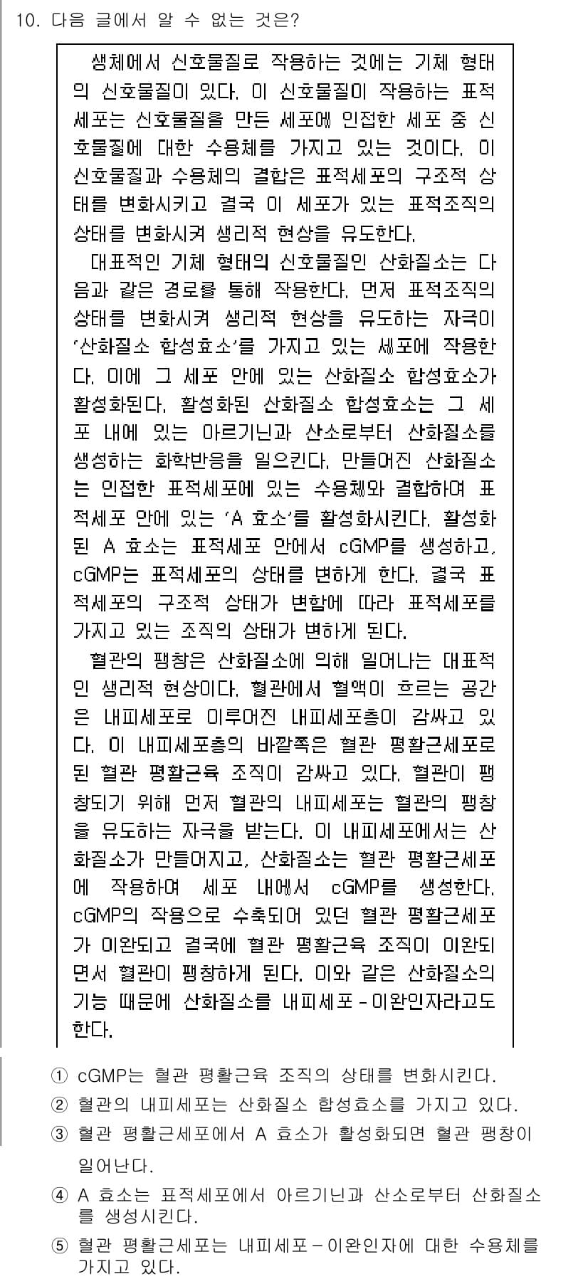 PSAT_언어논리 2019년 10번 - 정답 4번은 '선택 편향'과 관련된 개념으로, 조사에서 특정 집단이 과대... 에 관한 핵심 기출문제
