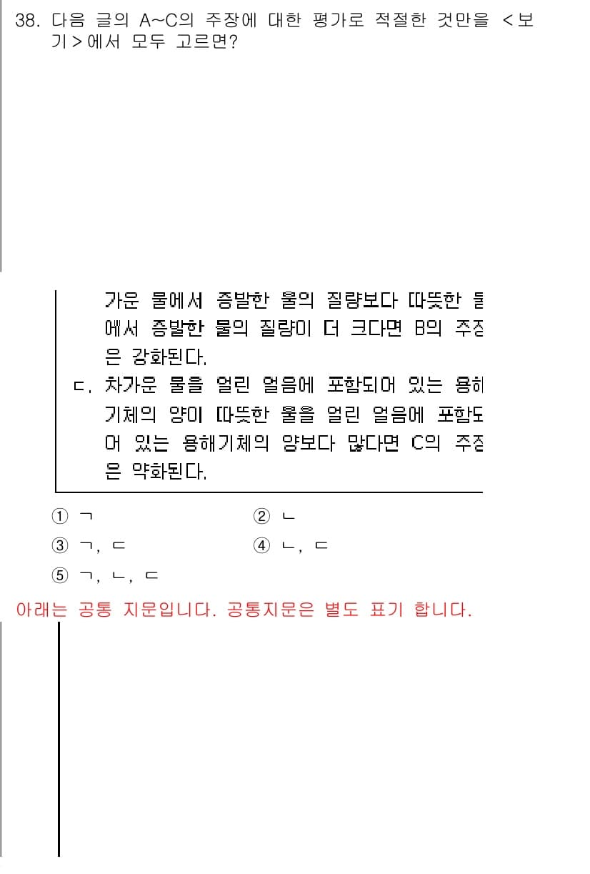 PSAT_언어논리 2019년 38번 - 정답과 핵심 포인트를 검수 중인 기출문제