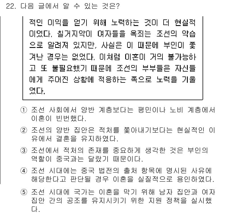 PSAT_언어논리 2020년 22번 - 정답과 핵심 포인트를 검수 중인 기출문제