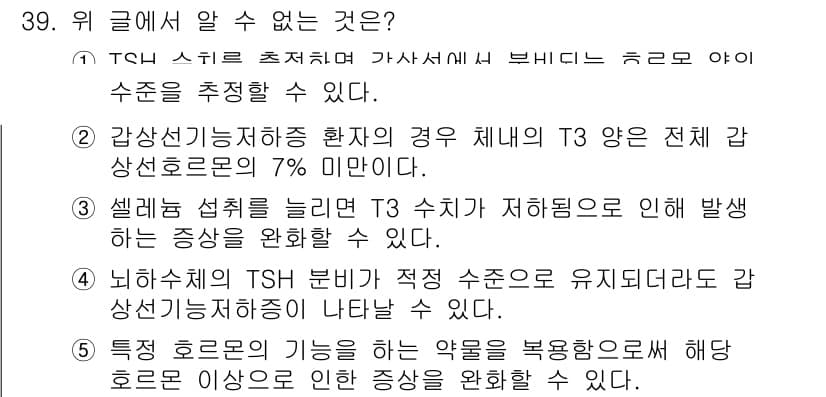 PSAT_언어논리 2020년 39번 - 정답과 핵심 포인트를 검수 중인 기출문제