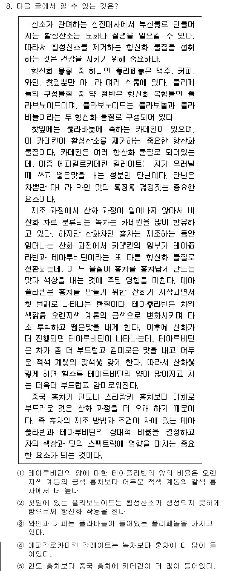 PSAT_언어논리 2020년 8번 - . 

해설: 주어진 문장에서 기계적 복제의 무한 반복과 문화의 고유성을... 에 관한 핵심 기출문제