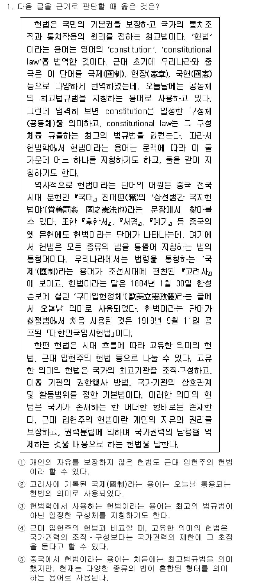 PSAT_상황판단 2015년 1번 - 정답과 핵심 포인트를 검수 중인 기출문제