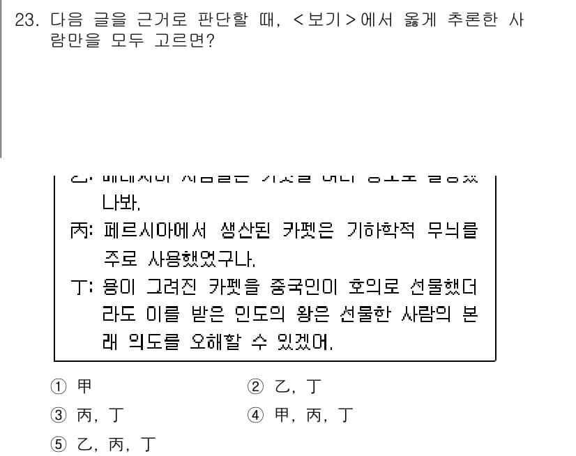 PSAT_상황판단 2015년 23번 - 정답과 핵심 포인트를 검수 중인 기출문제