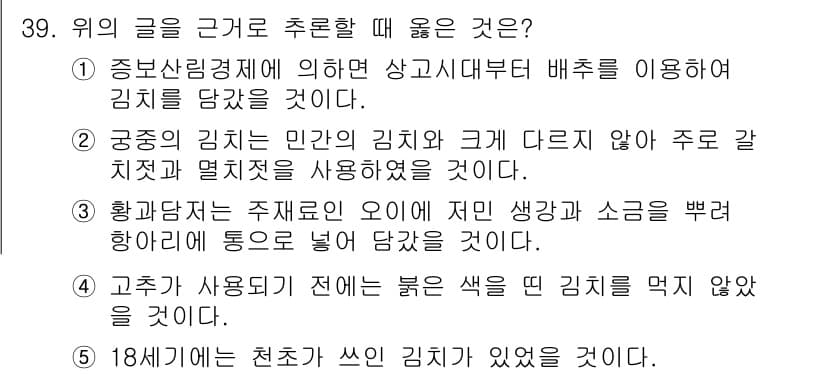 PSAT_상황판단 2015년 39번 - 정답과 핵심 포인트를 검수 중인 기출문제