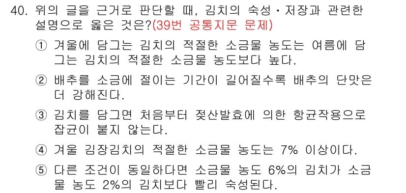 PSAT_상황판단 2015년 40번 - 정답과 핵심 포인트를 검수 중인 기출문제