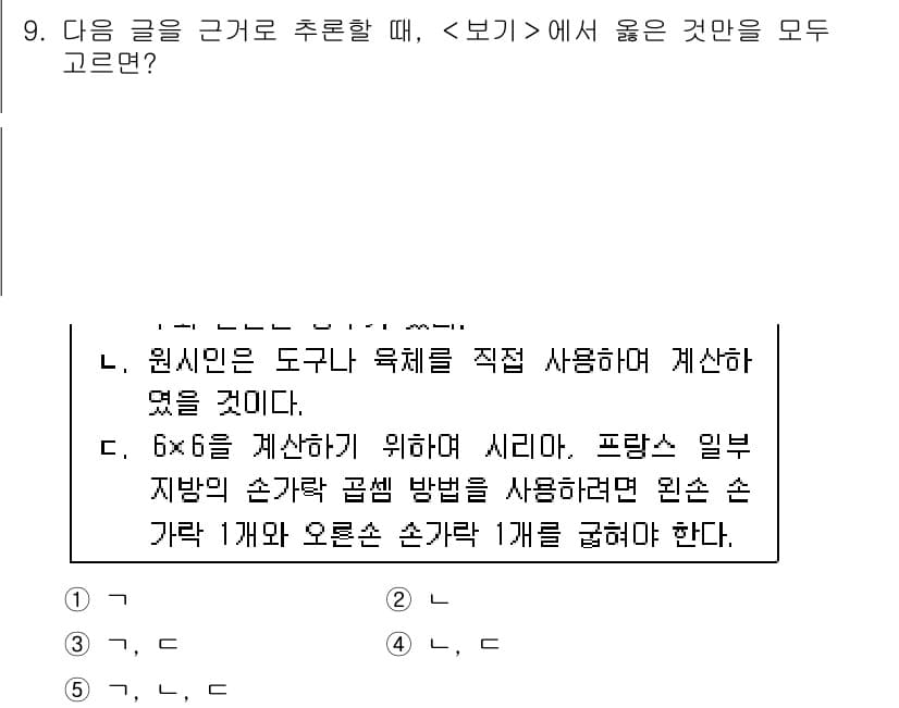 PSAT_상황판단 2015년 9번 - 정답이 5인 이유는 원시문이 직접 계산하는 입장으로 명확한 계산 과정을 ... 에 관한 핵심 기출문제