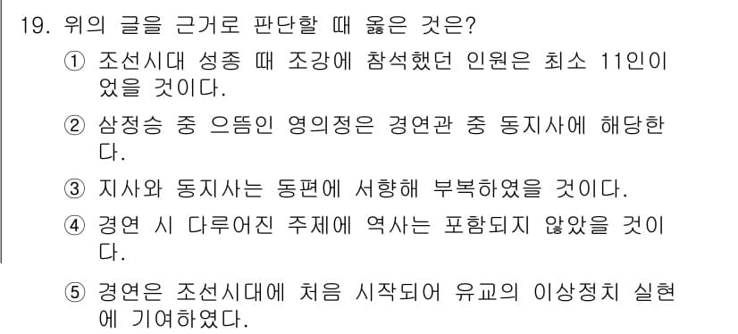 PSAT_상황판단 2016년 19번 - 정답과 핵심 포인트를 검수 중인 기출문제