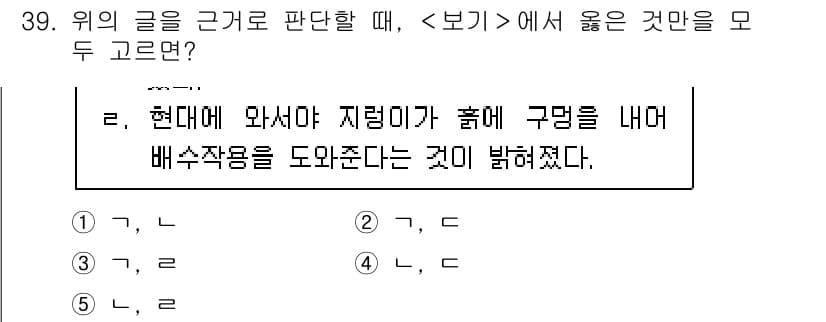 PSAT_상황판단 2016년 38번 - 정답과 핵심 포인트를 검수 중인 기출문제