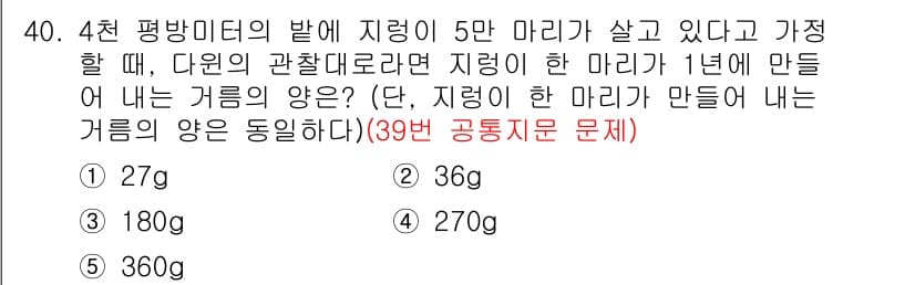 PSAT_상황판단 2016년 39번 - 정답과 핵심 포인트를 검수 중인 기출문제
