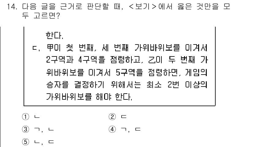 PSAT_상황판단 2017년 14번 - 정답과 핵심 포인트를 검수 중인 기출문제