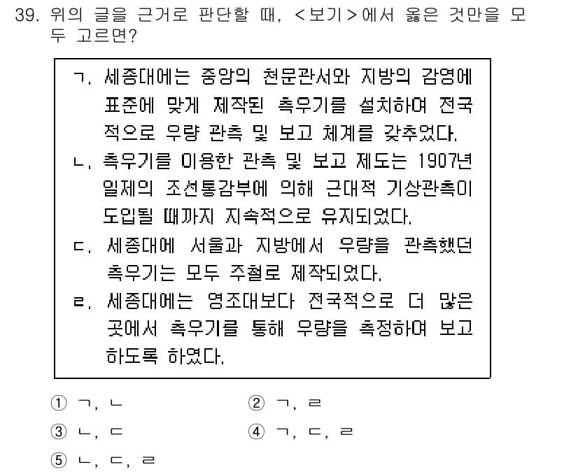 PSAT_상황판단 2017년 38번 - 정답과 핵심 포인트를 검수 중인 기출문제