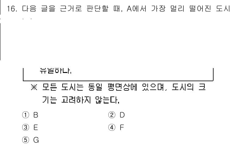 PSAT_상황판단 2018년 16번 - 정답과 핵심 포인트를 검수 중인 기출문제