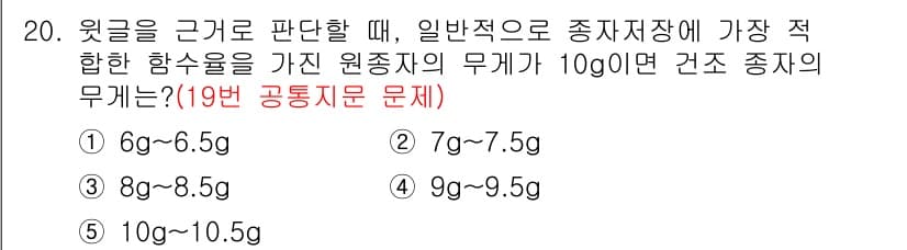 PSAT_상황판단 2018년 20번 - 정답과 핵심 포인트를 검수 중인 기출문제