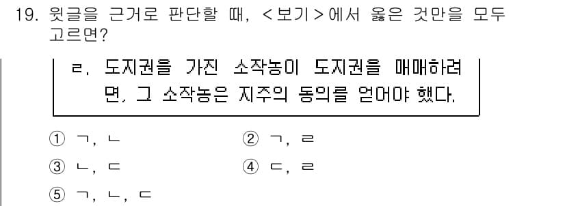 PSAT_상황판단 2019년 19번 - 정답과 핵심 포인트를 검수 중인 기출문제
