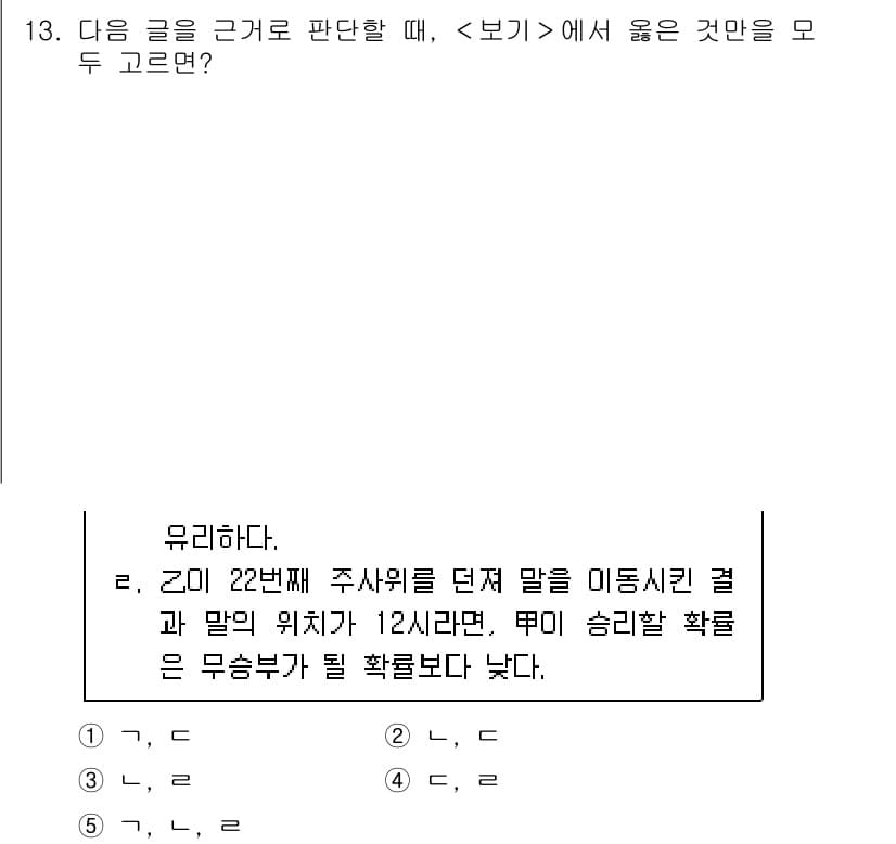 PSAT_상황판단 2020년 13번 - 정답과 핵심 포인트를 검수 중인 기출문제