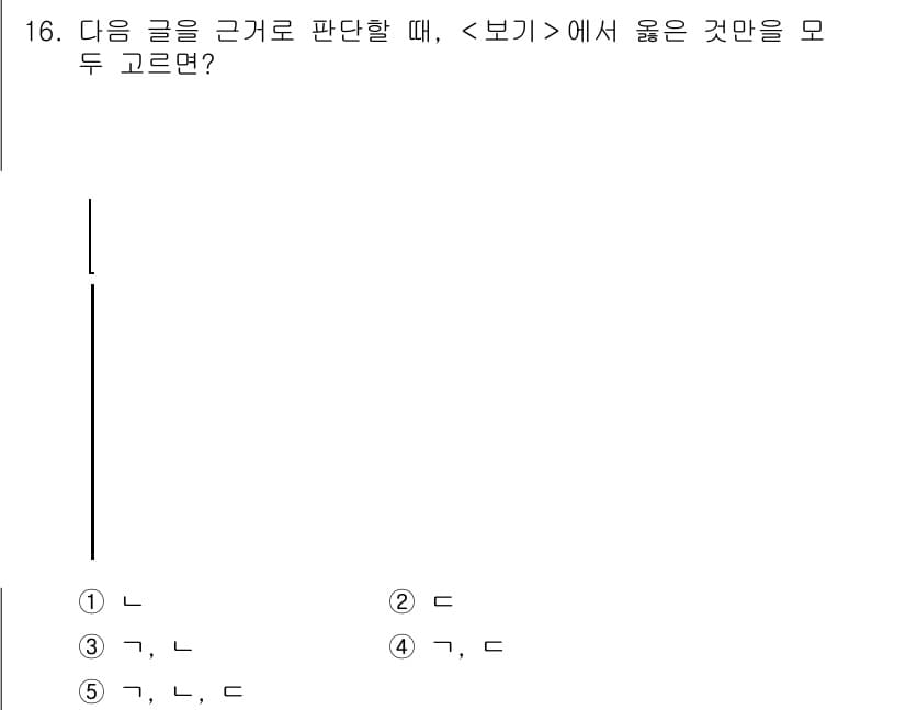 PSAT_상황판단 2020년 16번 - 정답과 핵심 포인트를 검수 중인 기출문제