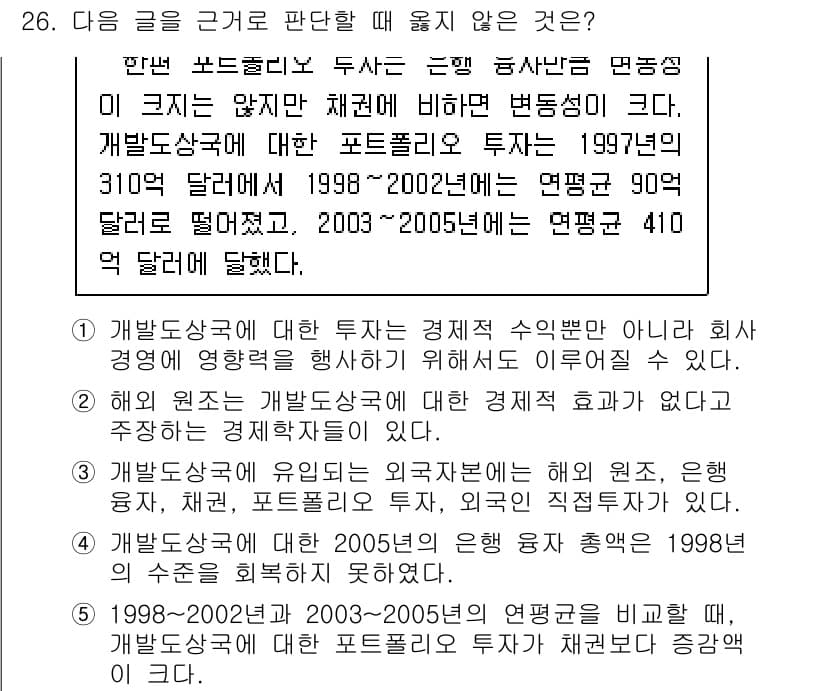 PSAT_상황판단 2020년 25번 - 정답과 핵심 포인트를 검수 중인 기출문제