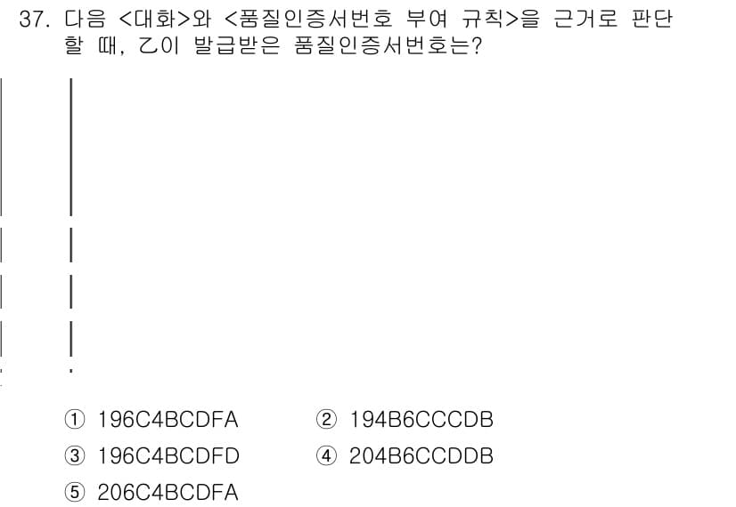 PSAT_상황판단 2020년 36번 - 정답과 핵심 포인트를 검수 중인 기출문제