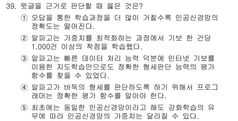 PSAT_상황판단 2020년 38번 - 정답과 핵심 포인트를 검수 중인 기출문제