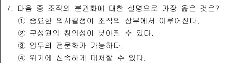 9급_지방직_공무원_서울시_간호관리(8급) 2016년 7번 - 정답과 핵심 포인트를 검수 중인 기출문제