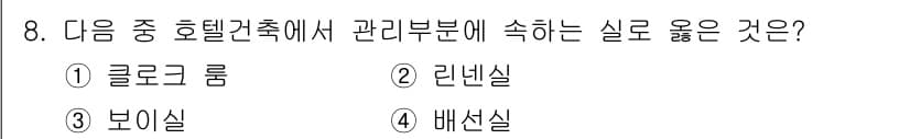 9급_지방직_공무원_서울시_건축계획 2017년 8번 - 정답과 핵심 포인트를 검수 중인 기출문제