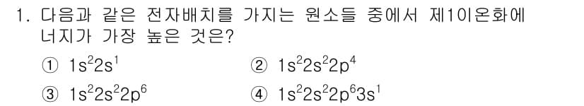 9급_지방직_공무원_서울시_공업화학 2015년 1번 - 정답과 핵심 포인트를 검수 중인 기출문제