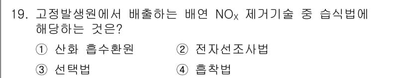 9급_지방직_공무원_서울시_공업화학 2019년 19번 - 정답과 핵심 포인트를 검수 중인 기출문제