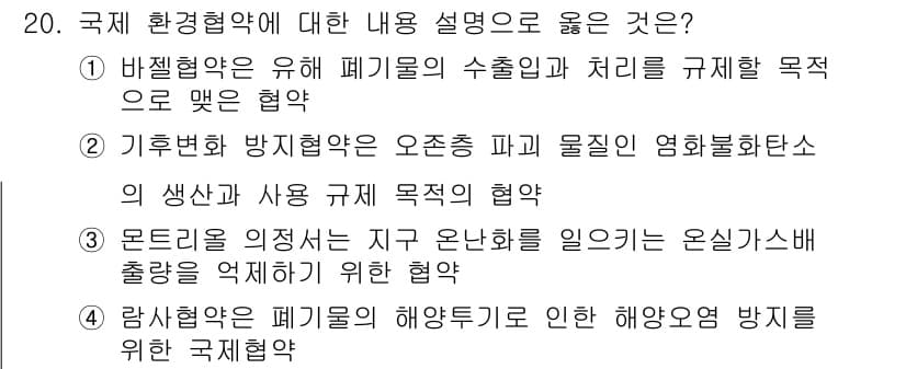 9급_지방직_공무원_서울시_공중보건 2015년 20번 - 정답과 핵심 포인트를 검수 중인 기출문제