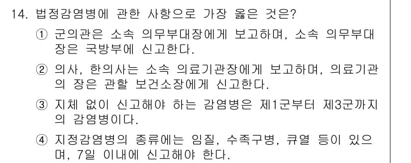 9급_지방직_공무원_서울시_공중보건 2017년 14번 - 정답과 핵심 포인트를 검수 중인 기출문제