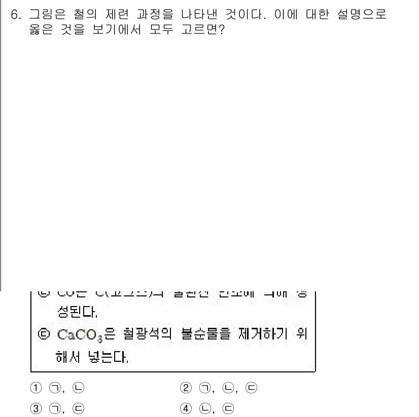 9급_지방직_공무원_서울시_과학 2015년 6번 - 정답이 4번인 이유는 CaCO₃가 열 분해되면서 CaO와 CO₂로 나뉘기... 에 관한 핵심 기출문제